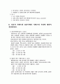 씨멘트 및 혼화재료 12페이지