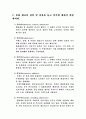 씨멘트 및 혼화재료 13페이지