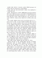 씨멘트 및 혼화재료 15페이지
