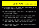 분야별 사회복지관 조사 실태-대구지산종합사회복지관 2페이지