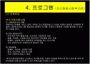 분야별 사회복지관 조사 실태-대구지산종합사회복지관 9페이지