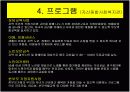 분야별 사회복지관 조사 실태-대구지산종합사회복지관 10페이지