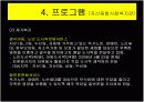 분야별 사회복지관 조사 실태-대구지산종합사회복지관 11페이지