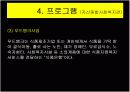 분야별 사회복지관 조사 실태-대구지산종합사회복지관 13페이지