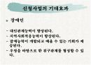 [프로포절]장애․비장애대학생과의 인식개선을 위한 통합 프로그램  13페이지