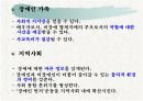 [프로포절]장애․비장애대학생과의 인식개선을 위한 통합 프로그램  15페이지