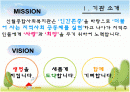 [프로포절]조손가정의 가족 공유 활동을 통한 한 가족마음 만들기 2페이지