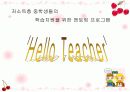 [프로포절]저소득층 중학생들의 학습지원을 위한 멘토링 프로그램  4페이지