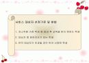 [프로포절]저소득층 중학생들의 학습지원을 위한 멘토링 프로그램  7페이지