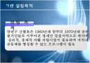 [프로포절]독거노인의 삶의 질 향상을 위한 '황혼 큐피트' 사업 2페이지