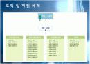 [프로포절]독거노인의 삶의 질 향상을 위한 '황혼 큐피트' 사업 5페이지