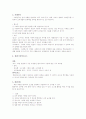 36가지 트레이닝 방법 2페이지