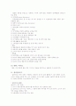 36가지 트레이닝 방법 5페이지
