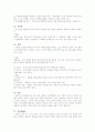 36가지 트레이닝 방법 7페이지