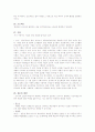 36가지 트레이닝 방법 12페이지