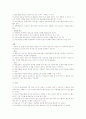 36가지 트레이닝 방법 15페이지