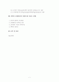 신행정수도 이전으로 인한 지역적 영향 연구 2페이지