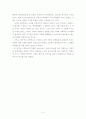 신행정수도 이전으로 인한 지역적 영향 연구 4페이지