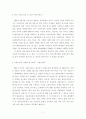 아파트브랜드 인식의 중요성에 따른 마케팅 전략연구 11페이지