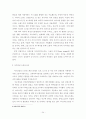아파트브랜드 인식의 중요성에 따른 마케팅 전략연구 24페이지