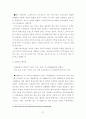 아파트브랜드 인식의 중요성에 따른 마케팅 전략연구 27페이지