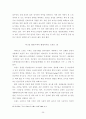아파트브랜드 인식의 중요성에 따른 마케팅 전략연구 29페이지