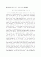 아파트브랜드 인식의 중요성에 따른 마케팅 전략연구 34페이지