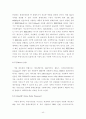 아파트브랜드 인식의 중요성에 따른 마케팅 전략연구 42페이지