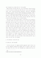 아파트브랜드 인식의 중요성에 따른 마케팅 전략연구 49페이지
