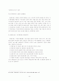아파트브랜드 인식의 중요성에 따른 마케팅 전략연구 53페이지