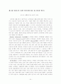 아파트브랜드 인식의 중요성에 따른 마케팅 전략연구 54페이지