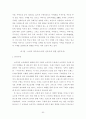 아파트브랜드 인식의 중요성에 따른 마케팅 전략연구 60페이지