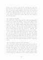 아파트브랜드 인식의 중요성에 따른 마케팅 전략연구 83페이지