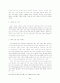 아파트브랜드 인식의 중요성에 따른 마케팅 전략연구 85페이지