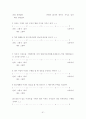 아파트브랜드 인식의 중요성에 따른 마케팅 전략연구 91페이지