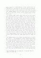 위대한 개츠비를 통해 본 미국의 왜곡된 꿈과 비극 연구 10페이지