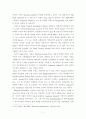 위대한 개츠비를 통해 본 미국의 왜곡된 꿈과 비극 연구 11페이지
