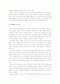 부모와 자녀의 의사소통이 청소년의 문제행동에 미치는 영향 연구-서울지역 일부 중. 고교생을 중심으로- 5페이지