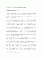 부모와 자녀의 의사소통이 청소년의 문제행동에 미치는 영향 연구-서울지역 일부 중. 고교생을 중심으로- 7페이지