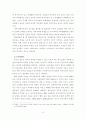 부모와 자녀의 의사소통이 청소년의 문제행동에 미치는 영향 연구-서울지역 일부 중. 고교생을 중심으로- 10페이지