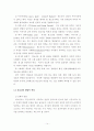 부모와 자녀의 의사소통이 청소년의 문제행동에 미치는 영향 연구-서울지역 일부 중. 고교생을 중심으로- 14페이지
