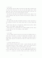 부모와 자녀의 의사소통이 청소년의 문제행동에 미치는 영향 연구-서울지역 일부 중. 고교생을 중심으로- 15페이지