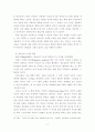 부모와 자녀의 의사소통이 청소년의 문제행동에 미치는 영향 연구-서울지역 일부 중. 고교생을 중심으로- 17페이지