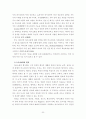 부모와 자녀의 의사소통이 청소년의 문제행동에 미치는 영향 연구-서울지역 일부 중. 고교생을 중심으로- 22페이지