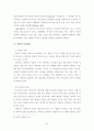 부모와 자녀의 의사소통이 청소년의 문제행동에 미치는 영향 연구-서울지역 일부 중. 고교생을 중심으로- 24페이지