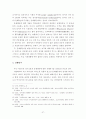 부모와 자녀의 의사소통이 청소년의 문제행동에 미치는 영향 연구-서울지역 일부 중. 고교생을 중심으로- 27페이지