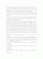부모와 자녀의 의사소통이 청소년의 문제행동에 미치는 영향 연구-서울지역 일부 중. 고교생을 중심으로- 28페이지