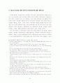부모와 자녀의 의사소통이 청소년의 문제행동에 미치는 영향 연구-서울지역 일부 중. 고교생을 중심으로- 30페이지