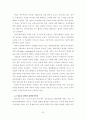 부모와 자녀의 의사소통이 청소년의 문제행동에 미치는 영향 연구-서울지역 일부 중. 고교생을 중심으로- 32페이지