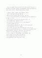 부모와 자녀의 의사소통이 청소년의 문제행동에 미치는 영향 연구-서울지역 일부 중. 고교생을 중심으로- 39페이지